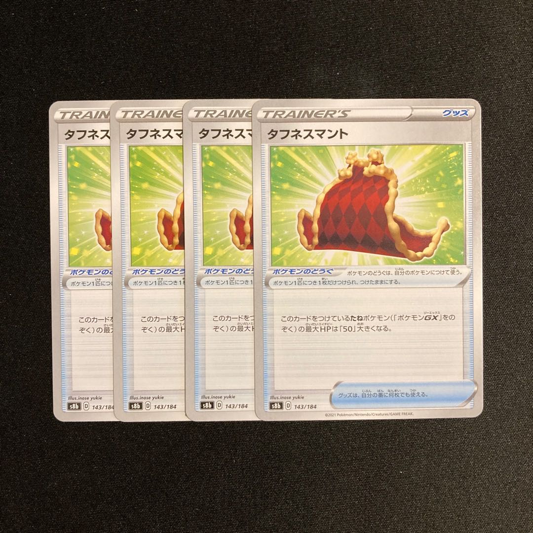 e34 Toughness Cloak s8b set of 4 Pokémon Trekkie