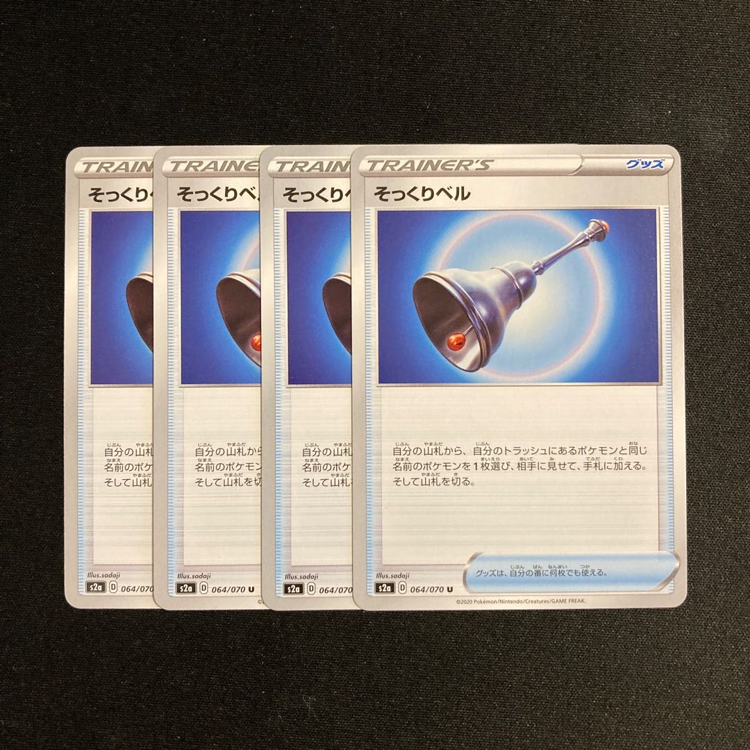 e51 Sokkuri Bianca s2a set of 4 Pokémon Treasure