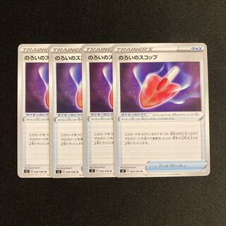 e58 Cursed Shovel s2 set of 4 Pokémon Treasure