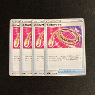 e78 Escape Rope s7D Set of 4 Pokémon Trekkie