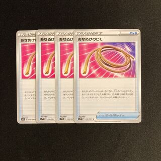 e87 Escape Rope s7D Set of 4 Pokémon Trekkies