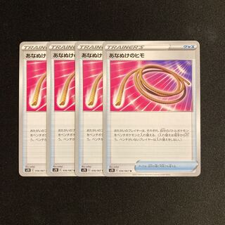 e88 Escape Rope s7D Set of 4 Pokémon Trekkie