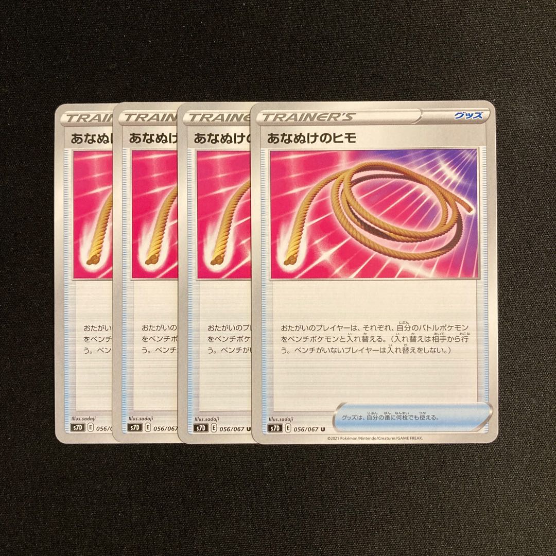 Exclusive (2) e89 Escape Rope s7D Set of 4 Toretrays