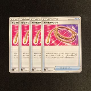 Exclusive (2) e89 Escape Rope s7D Set of 4 Toretrays