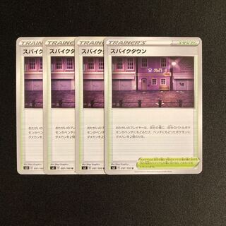 e94 spiketown s3 set of 4 pokémon trekkie