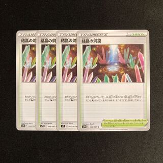 e95 Crystal Cave s7D Set of 4 Pokémon Treasure