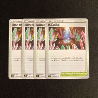 Exclusive (2 items)e97 Crystal Cave s7D Set of 4 Pokémon Treasure