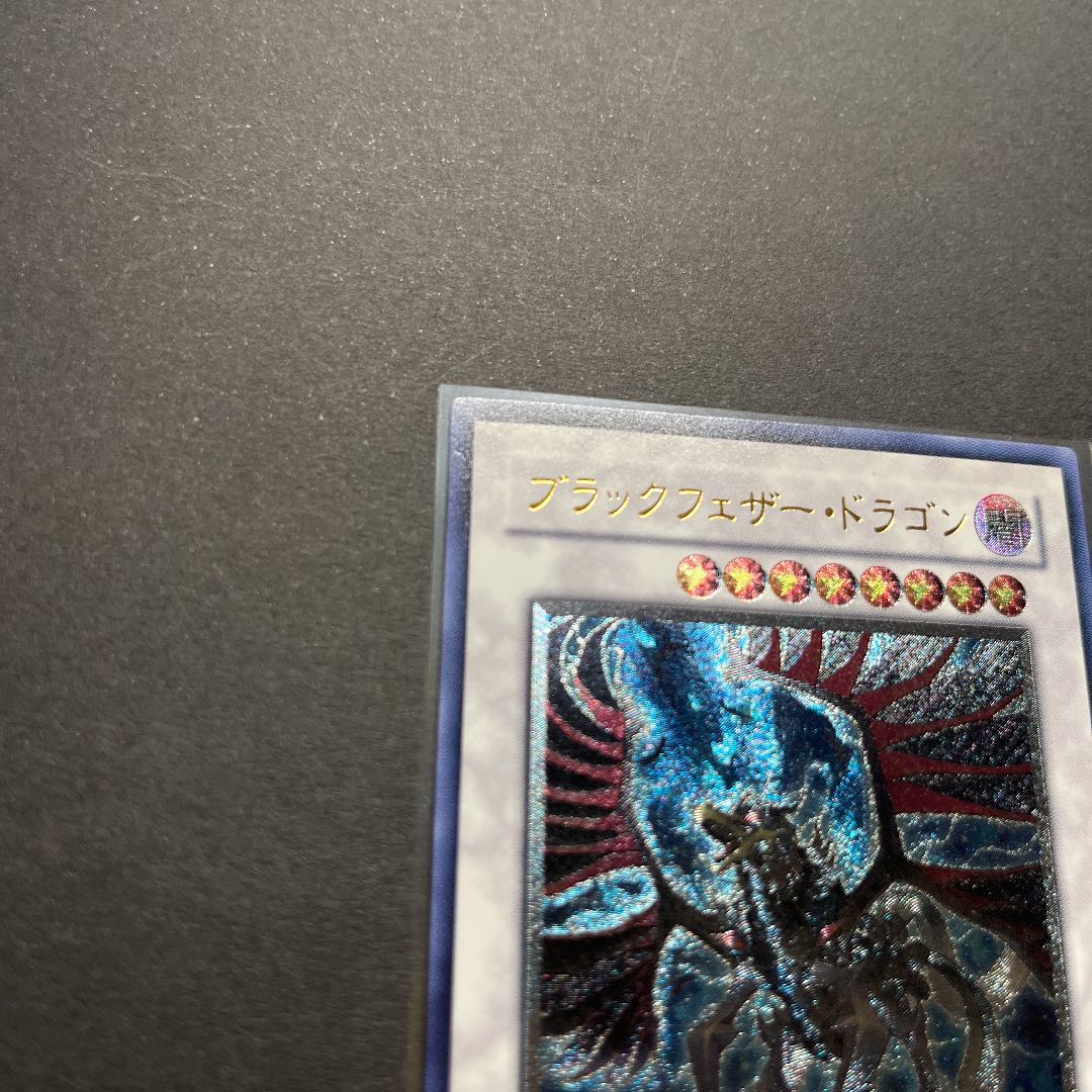 【美品】遊戯王　ブラック・フェザー・ドラゴン　レリーフ