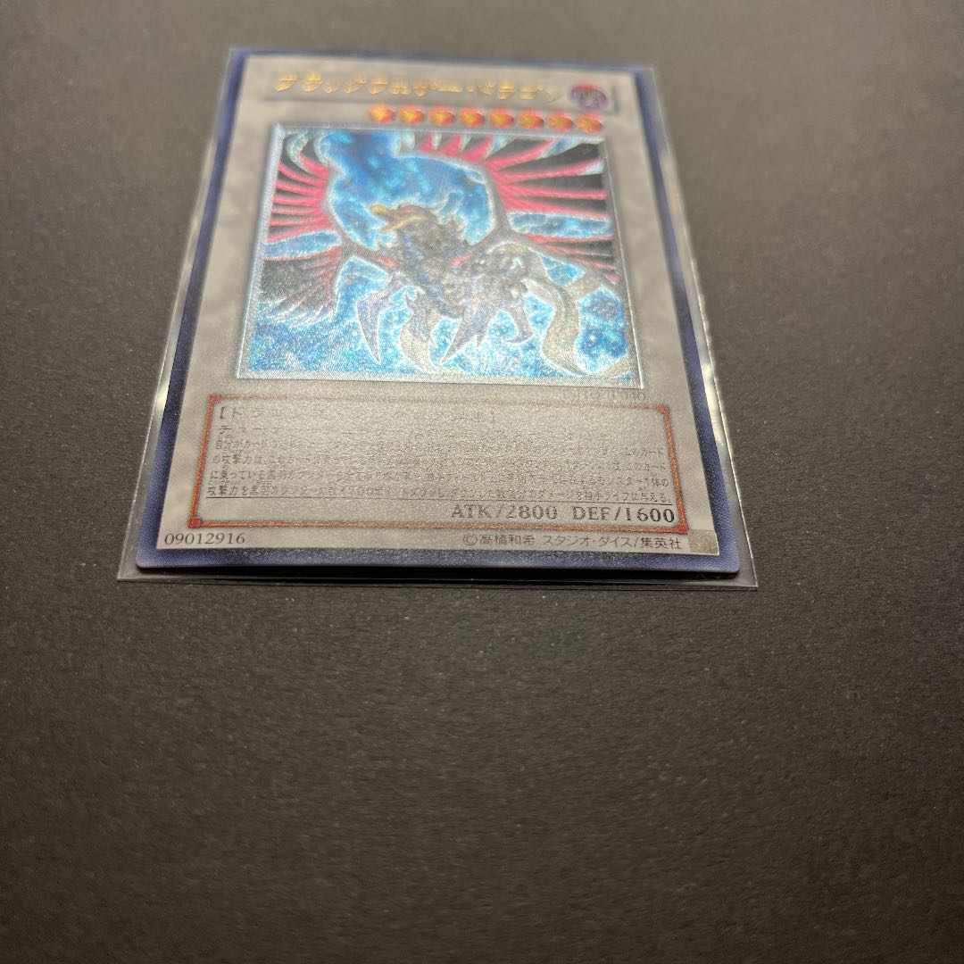 【美品】遊戯王　ブラック・フェザー・ドラゴン　レリーフ