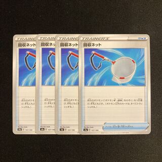 e116 Scoop Up Net s4a set of 4 Pokémon Treasure