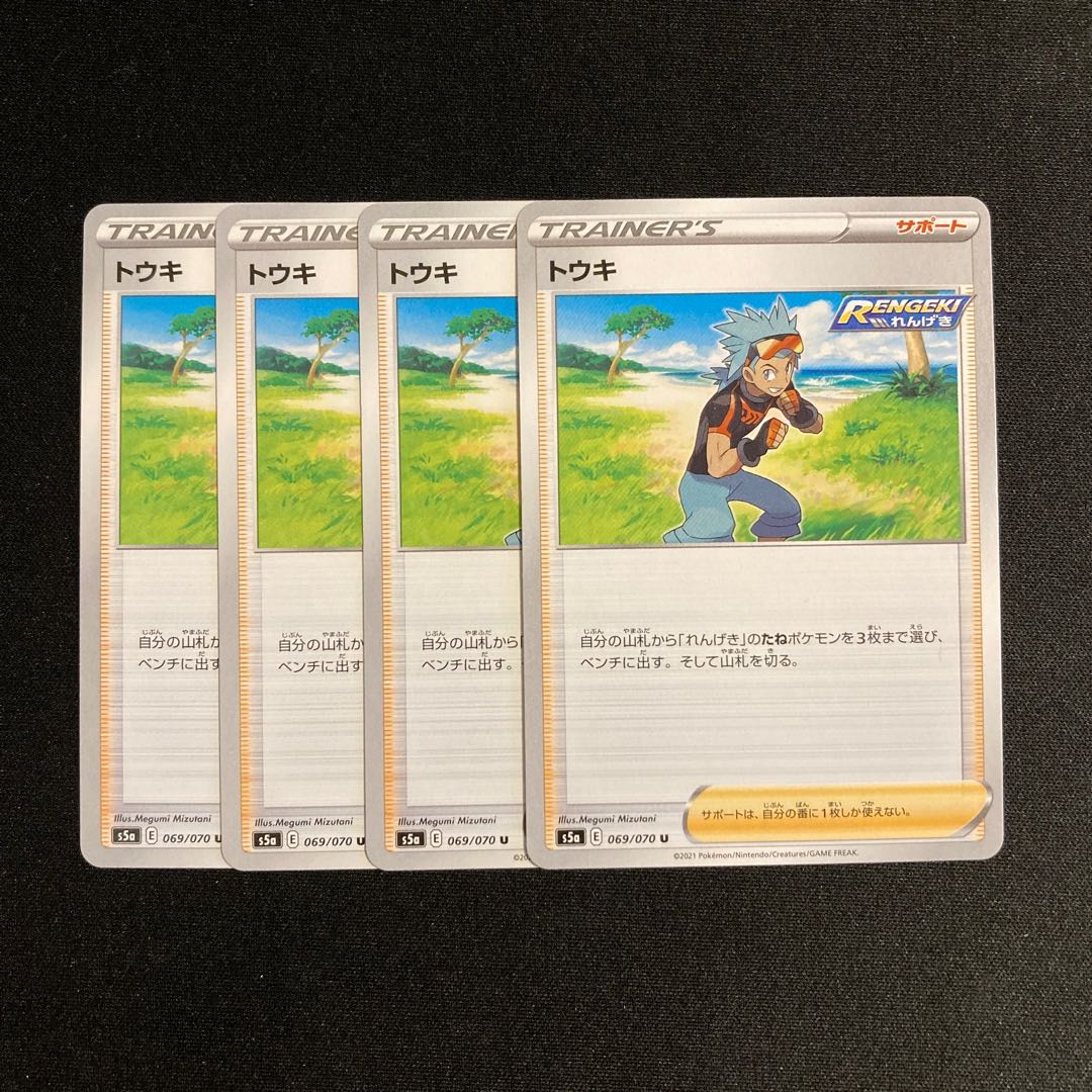 e117 toki s5a set of 4 pokémon trekkie