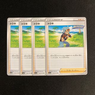e117 toki s5a set of 4 pokémon trekkie