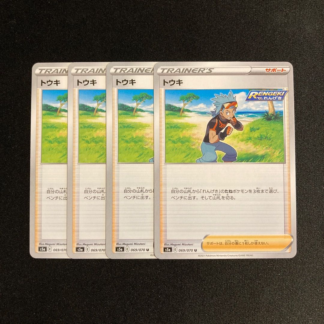 e118 toki s5a set of 4 pokémon trekkie