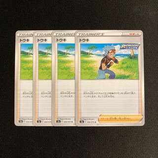 e118 toki s5a set of 4 pokémon trekkie