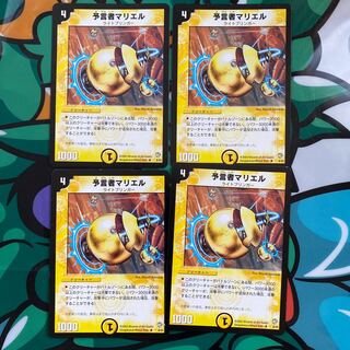 予言者マリエル