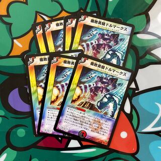 Dolmarks, the Shadow Warrior