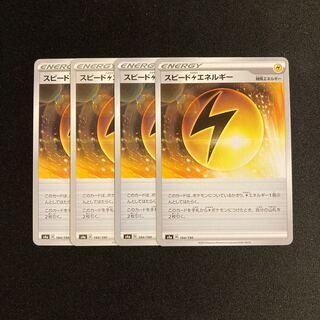 e129 Speed LightningLightningEnergy s4a set of 4 Pokémon Trekkie