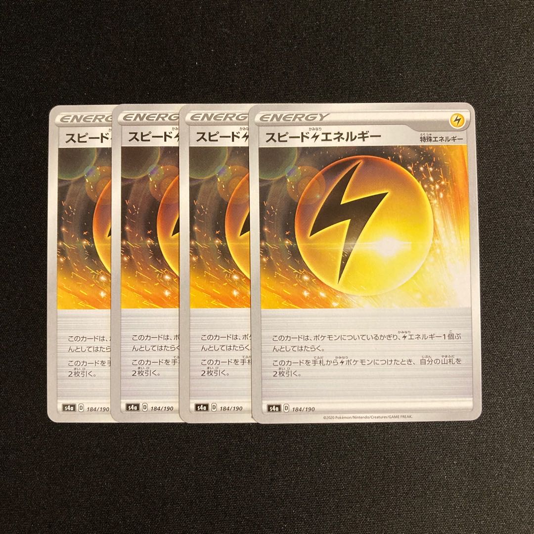 e133 Speed LightningLightningEnergy s4a set of 4 Pokémon Trekkie