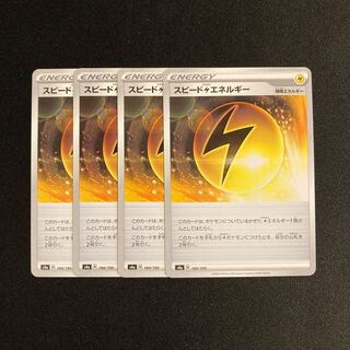 e133 Speed LightningLightningEnergy s4a set of 4 Pokémon Trekkie