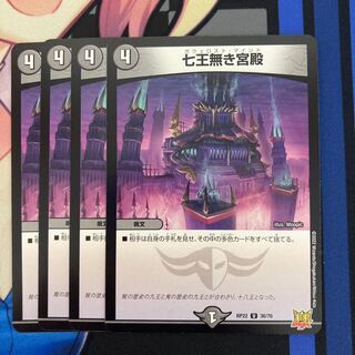 palace of the seven lords