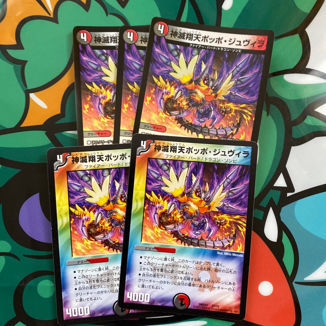 Shenzetsu Xiangtian Pidgey Juvila