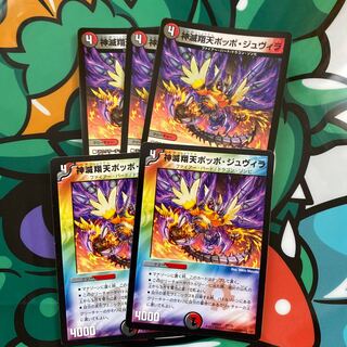 Shenzetsu Xiangtian Pidgey Juvila