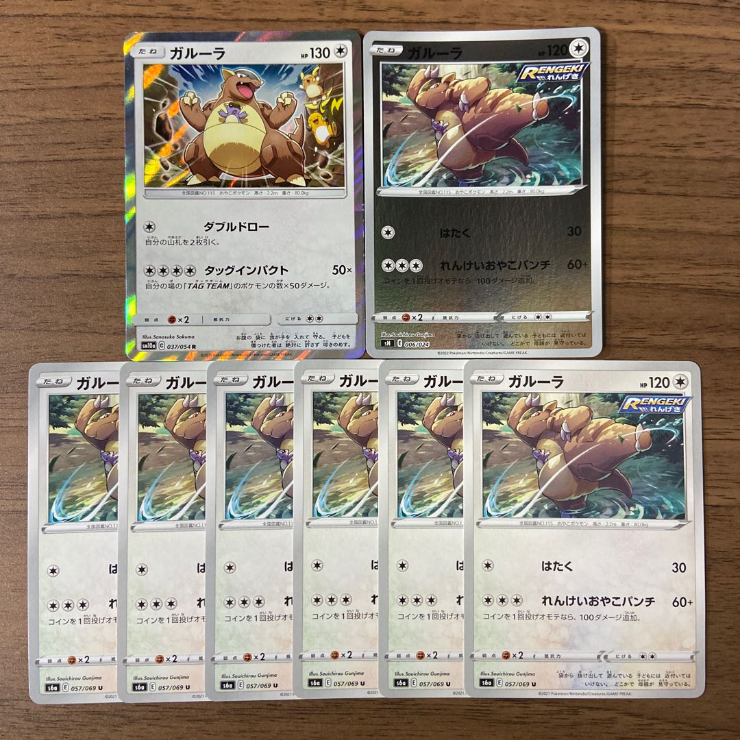 Kangaskhan Mirror Kira Total 8 pieces