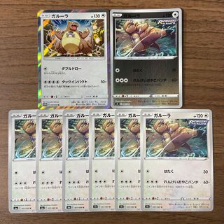 Kangaskhan Mirror Kira Total 8 pieces