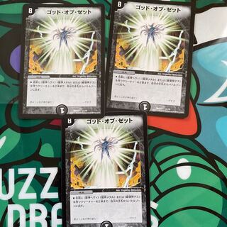 ゴッド・オブ・ゼット 21/70