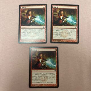 MTG] Galvanic Blast Japanese edition 1 copy (up to 3 copies)