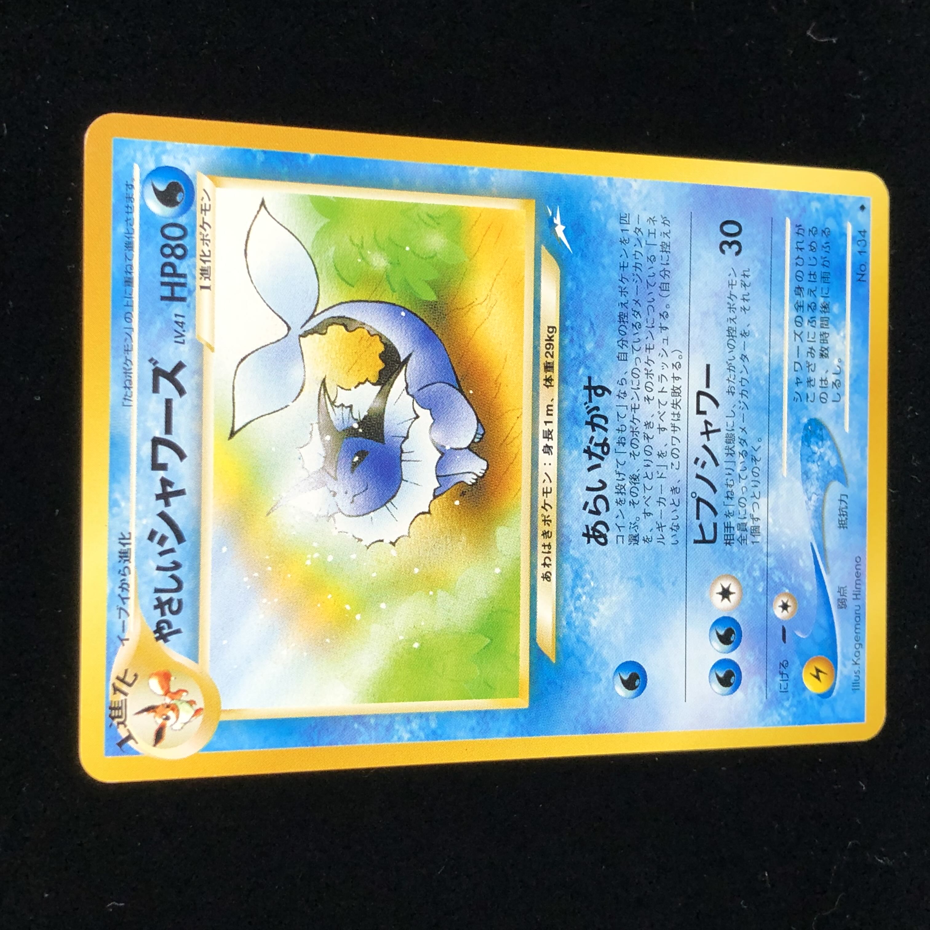 ポケモンカード 旧裏面 やさしいシャワーズ 9の通販 希少商品取扱店 Magi トレカ専用フリマアプリ