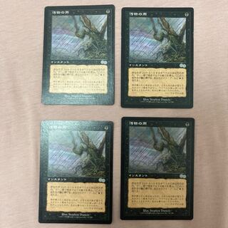 【MTG】汚物の雨 日本語版 1枚(4枚迄) 1枚