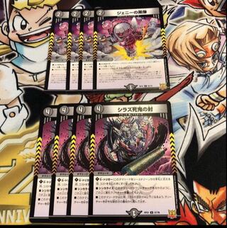 ジェニーの黒像　シラズ死鬼の封