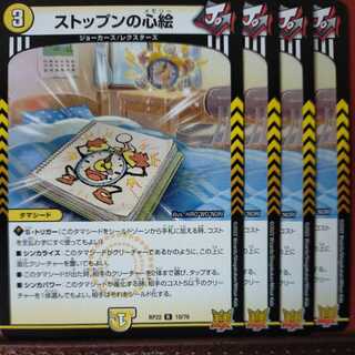 Mochinan's exclusive cry632 set discount Stopn's heart picture