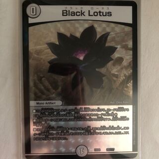 Black Lotus ブラックロータス