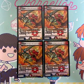 Darkness Sword Consolidated Double Sword Red Ausz VR