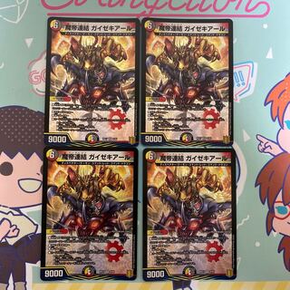 Demon Emperor Consolidated Geisekial VR