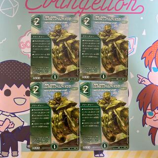 Aion Jupiter C, the guardian vehicle of the tree world