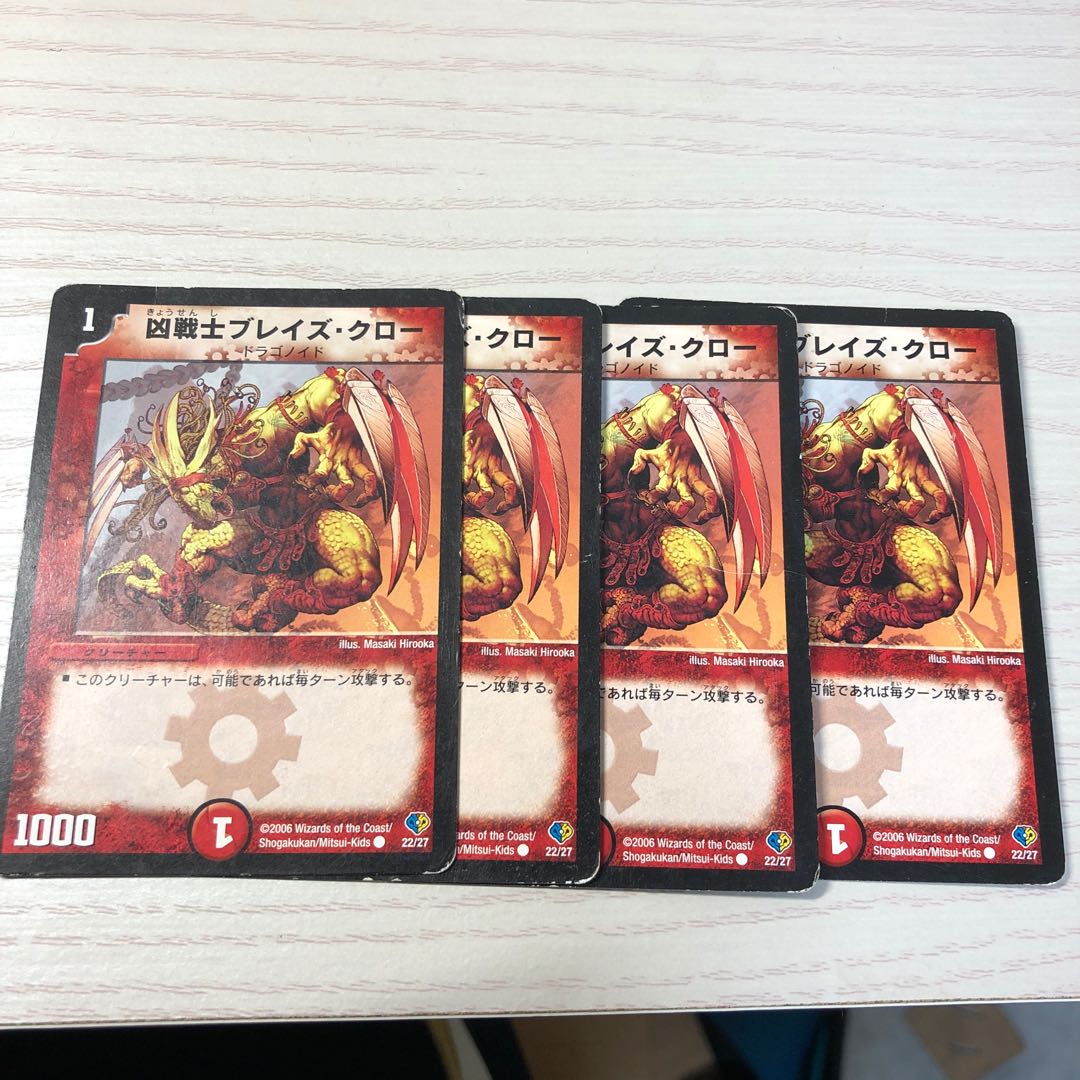 ブレイズ・クロー