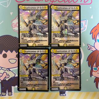 Duplicates of G.O.D. VR