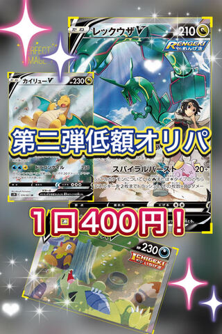 [For order] Second! Low Oripa