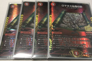 Romanesque Sacred Demon Seal Promo, set of 4. Lowest price!