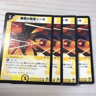 無限の精霊リーサ