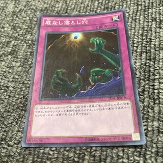 【汎用】底なし落とし穴