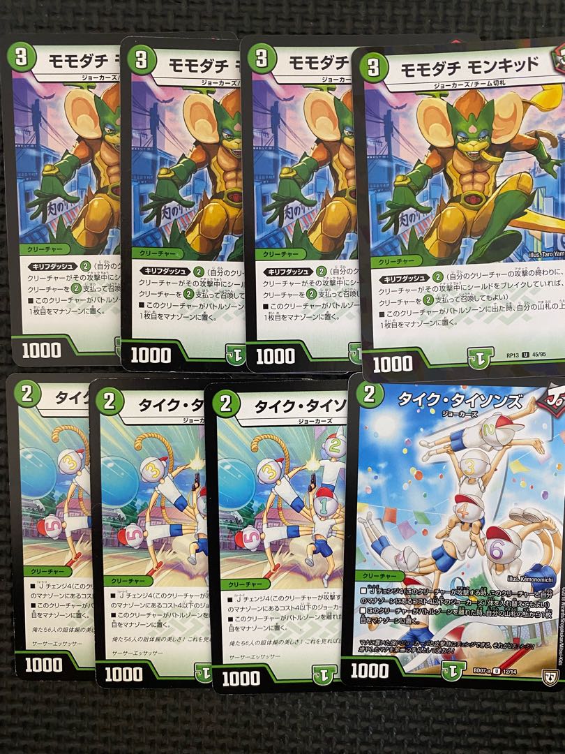 モモダチ モンキッドセット 1枚