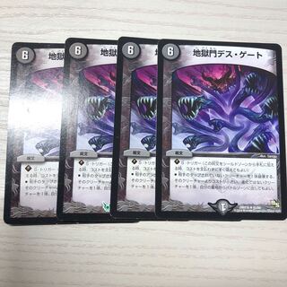 地獄門デス・ゲート