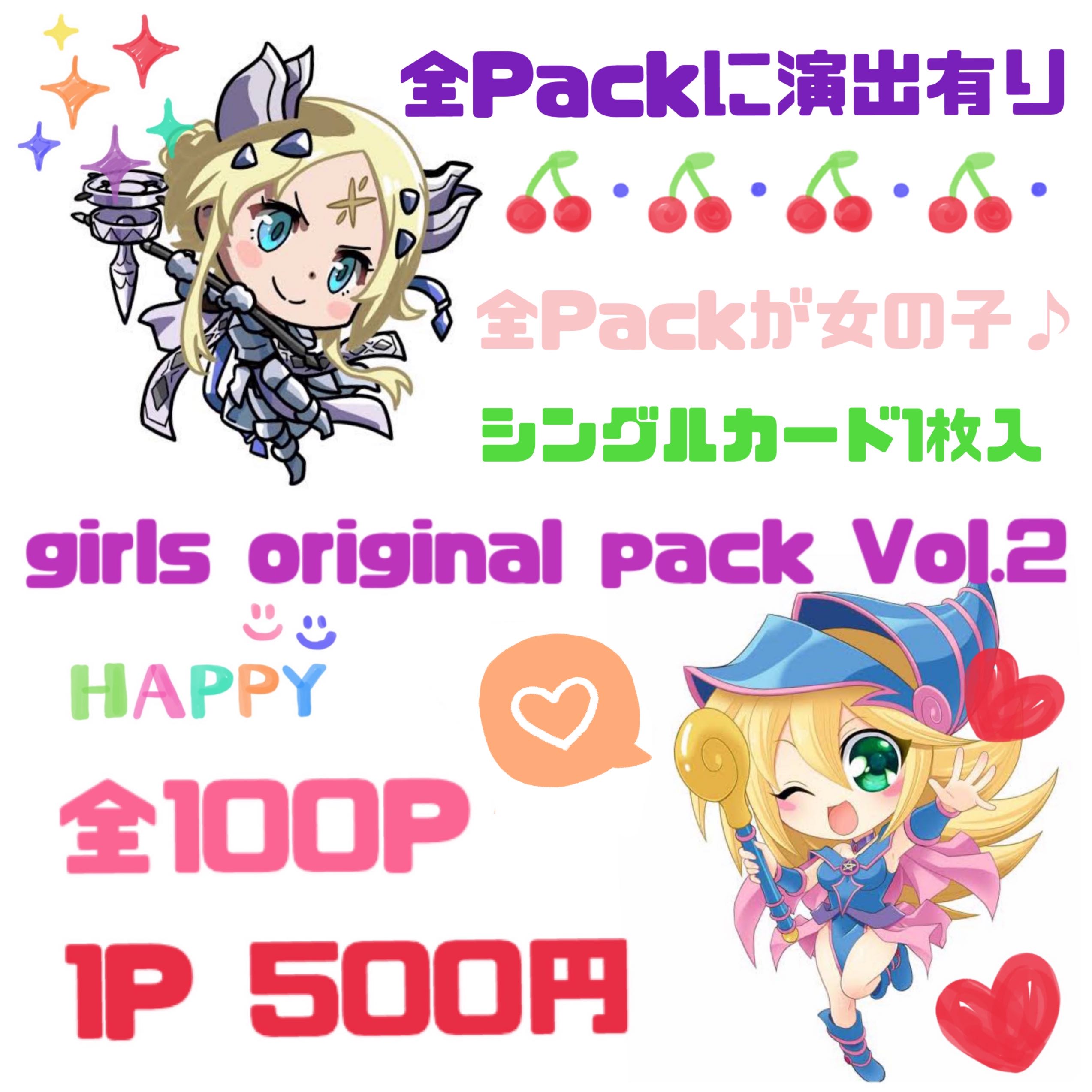 Girls Oripa 2 is sold out! Secret frame open to the public!