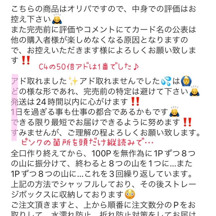 Girls Oripa 2 is sold out! Secret frame open to the public!