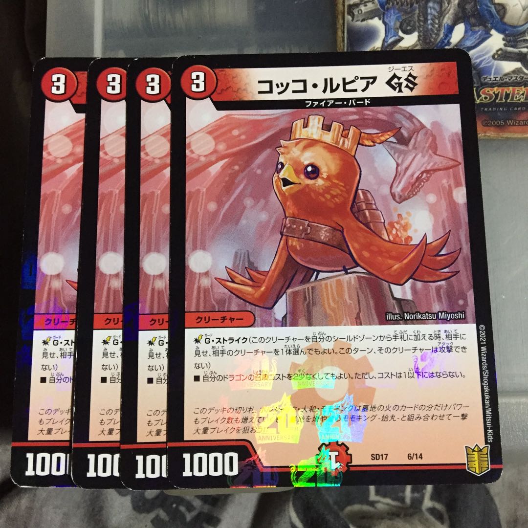 Set Discount Cocco LupiaGS Set of 4