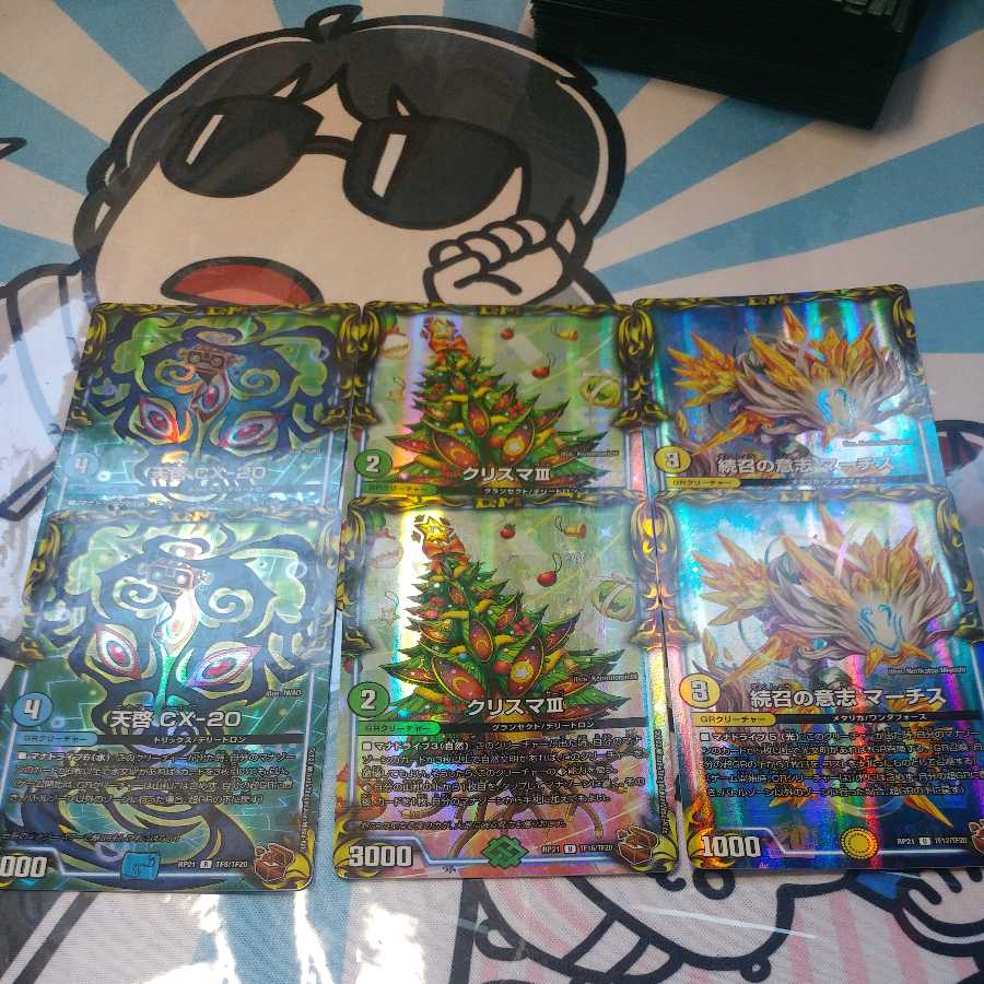 GR3種セット(20th銅トレジャー) 1枚